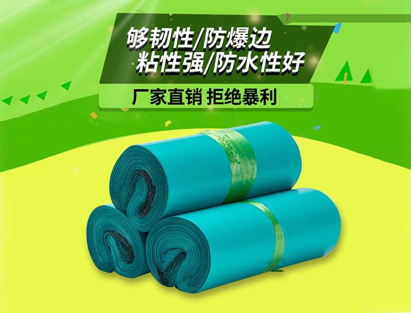 沈阳绿色快递袋-04